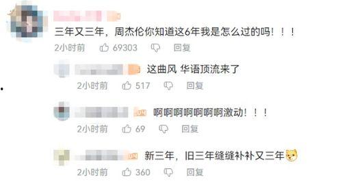 微博爆料周杰伦专辑视频,音乐盛宴即将开启！  第2张